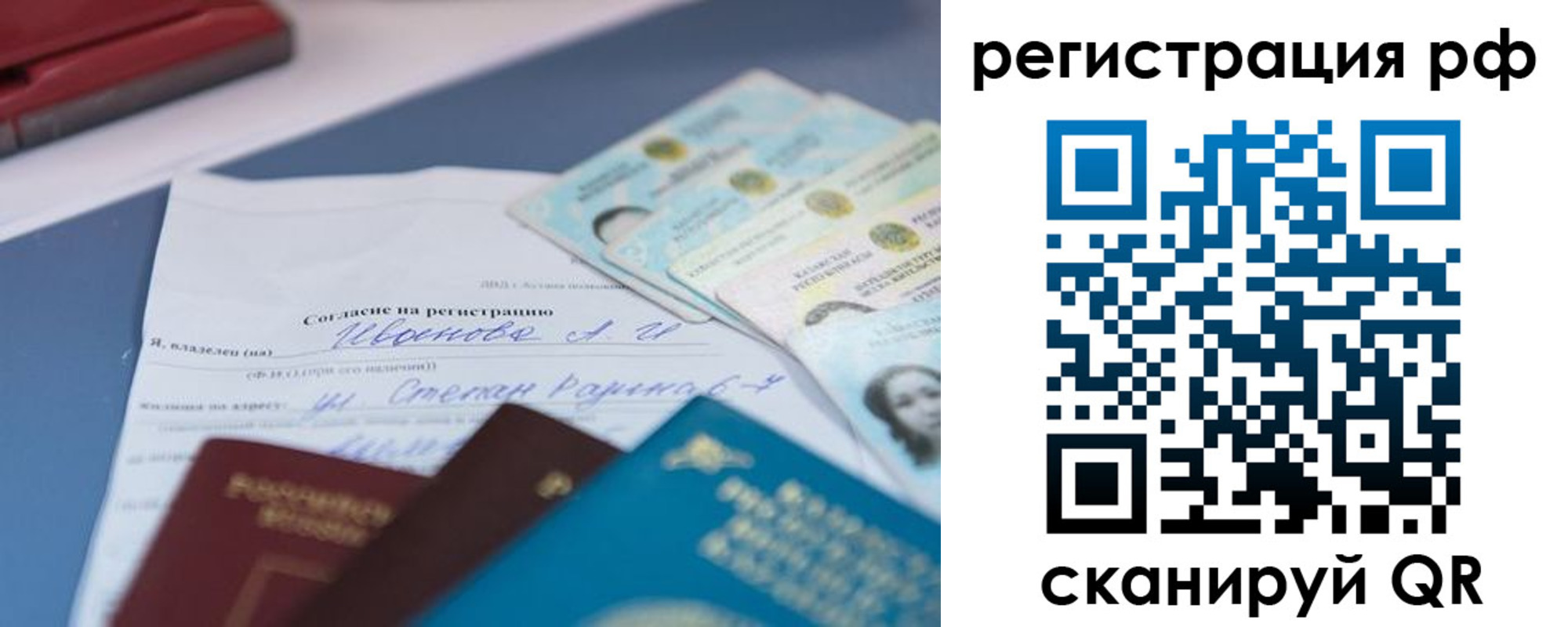 временная регистрация адрес в Оленегорске