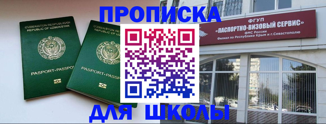 прописка ребенка в Оленегорске