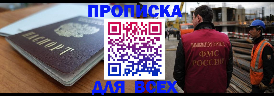 прописка ребенка в Оленегорске