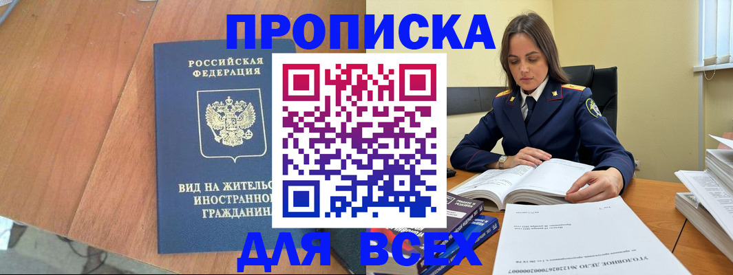 временная регистрация законно в Оленегорске