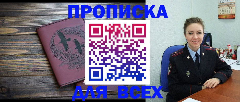 временная регистрация адрес в Оленегорске