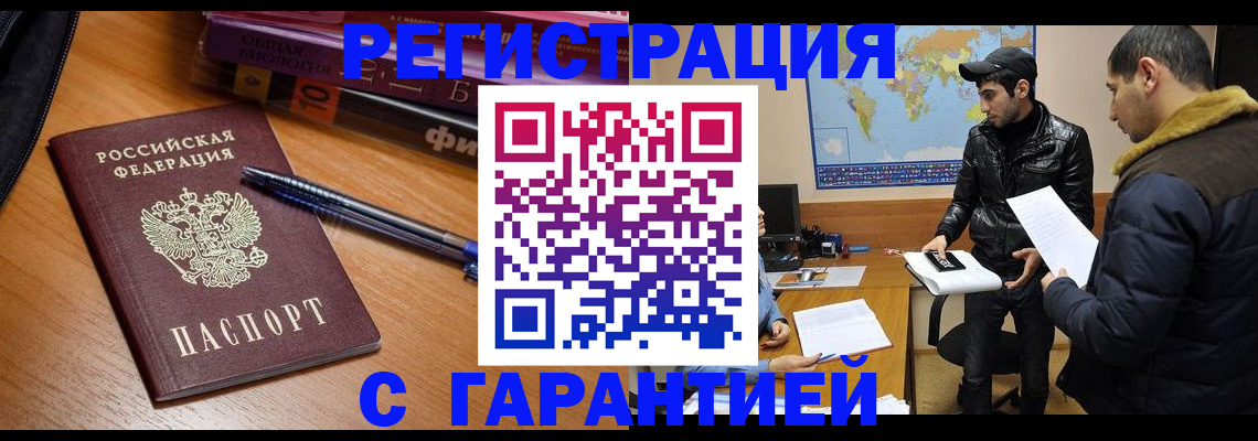 прописка поиск в Оленегорске