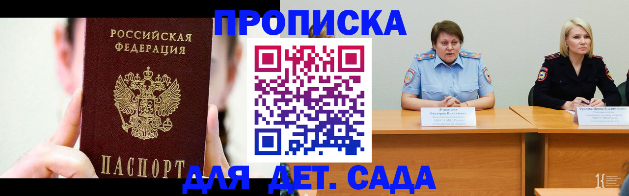 временная регистрация собственник в Оленегорске