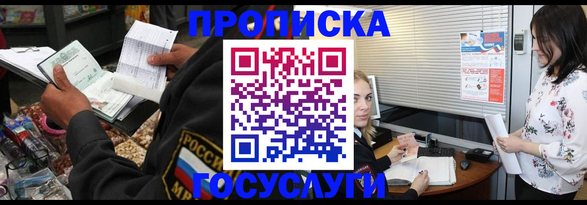 найти адрес прописки в Оленегорске